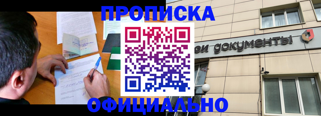прописка иностранных граждан в Ревде