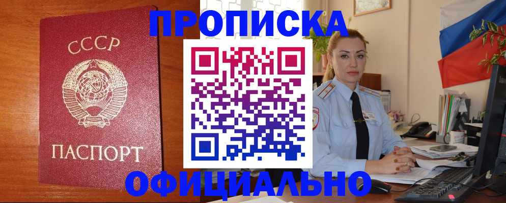 временная регистрация купить в Ревде